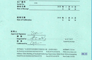 声学麻豆视频免费版证书报告首页图片