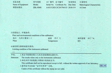 铁路试验麻豆最新网址证书报告说明页图片