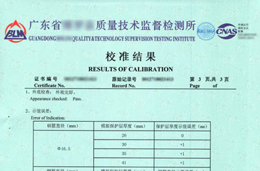 铁路试验麻豆最新网址证书报告结果页图片