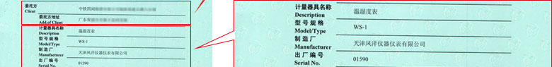 温度仪器计量证书报告首页