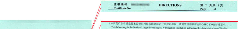 温度仪器计量证书报告说明页