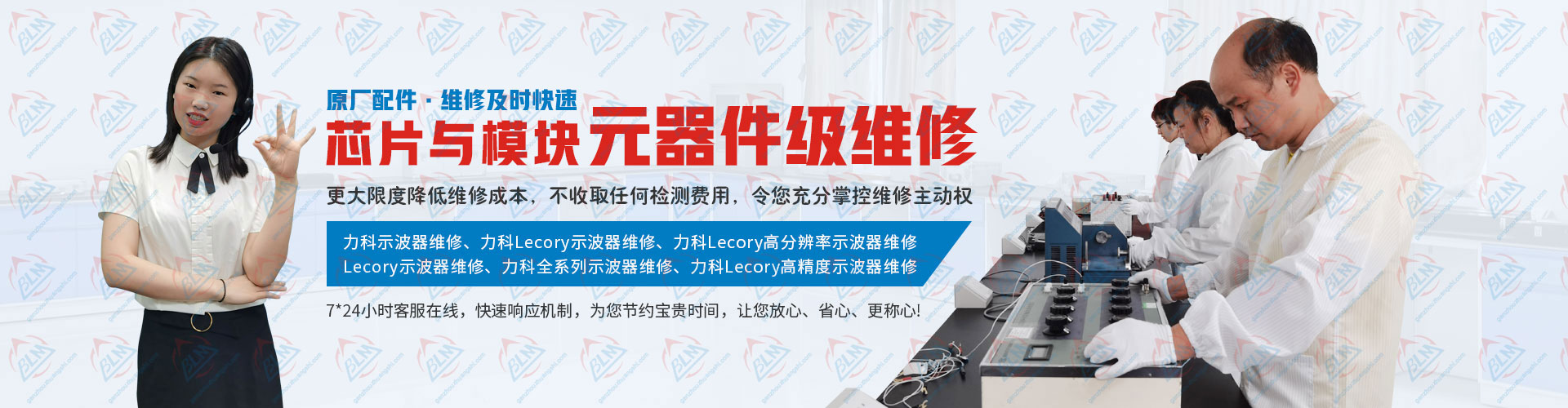 芯片与模块，元器件级维修