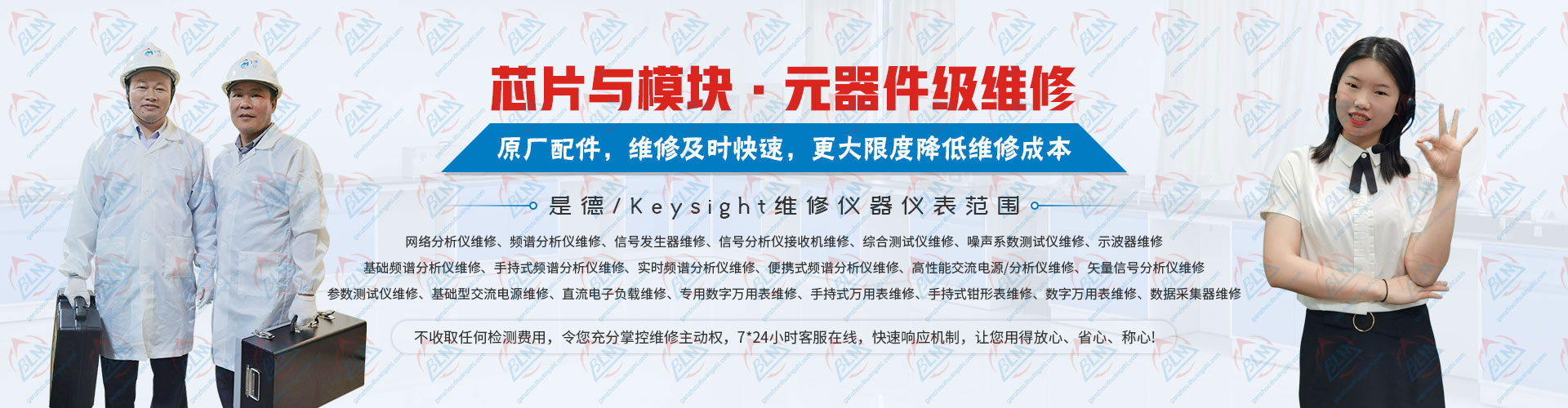 原厂配件，维修及时快速，更大限度降低维修成本