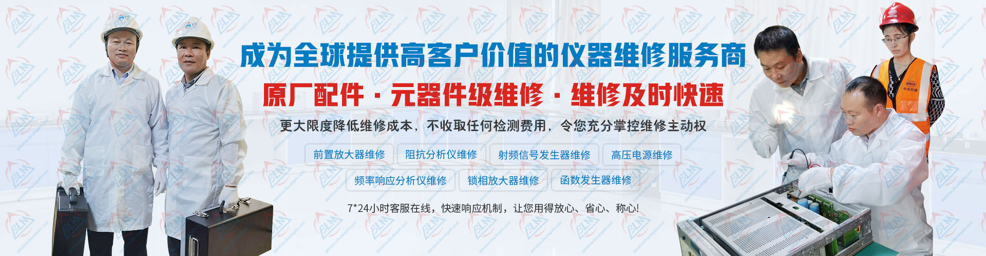 原厂配件，元器件级维修，维修及时快速