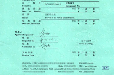 污水流量计校准证书报告首页图片