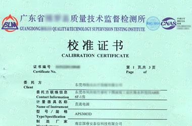 无线电麻豆视频免费版证书报告首页图片