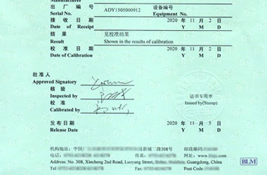 无线电麻豆视频免费版证书报告首页图片