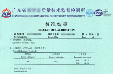 医疗麻豆最新网址证书报告结果页图片