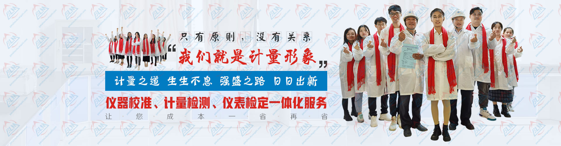 麻豆视频免费版、计量检测、仪表检定一体化服务