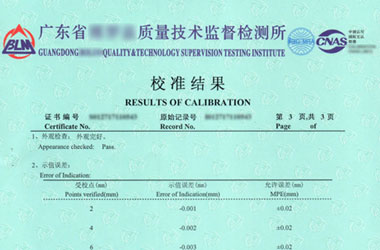 制造业麻豆最新网址证书报告结果页图片