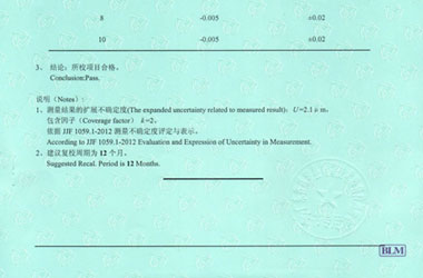 制造业麻豆最新网址证书报告结果页图片