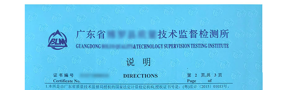 检定证书说明第2页(样版)