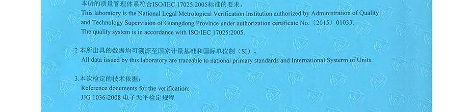 检定证书说明第2页(样版)