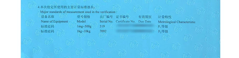 检定证书说明第2页(样版)