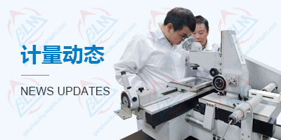 计量动态
