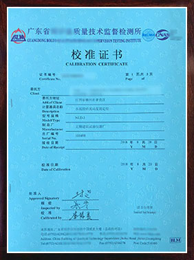 CNAS认可校准证书第1页（样版）