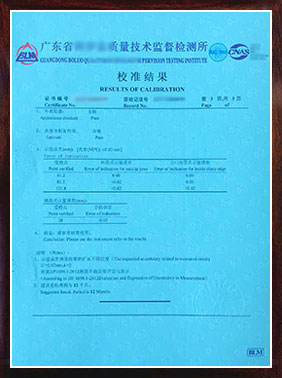 CNAS认可校准证书结果第3页（样版）