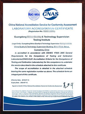 CNAS实验室认可证书（英文）