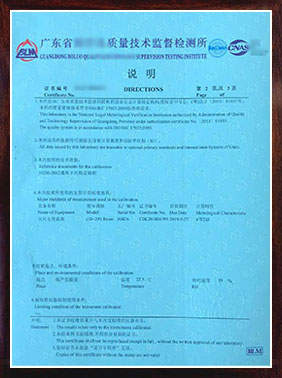CNAS认可校准证书说明第2页（样版）