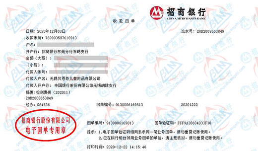 无锡贝en奇儿童用品做黄色麻豆APP免费下载的选择