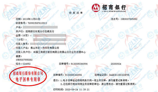 彩yi杰印务始终选择的计量检测公司
