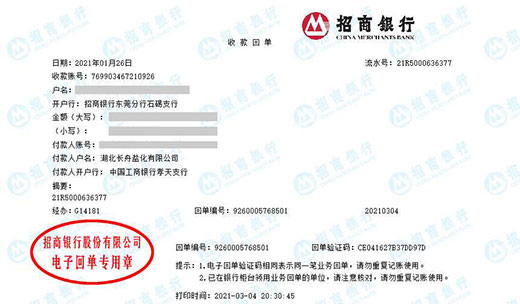 长zhou益化合作多年的计量检测机构