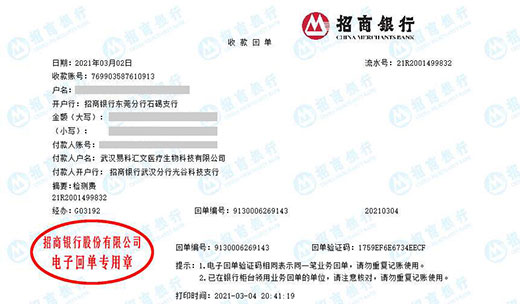 易ke汇文医疗科技指定的麻豆视频免费版机构