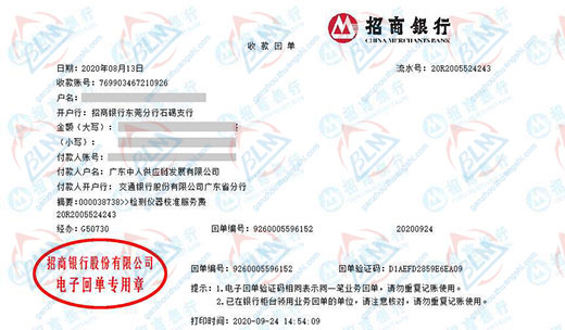 中ren供应链始终选择的计量检测公司 中ren供应链始终选择的计量检测公司