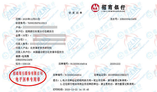 清xi技术研究院指定的计量检测服务 清xi技术研究院指定的计量检测服务